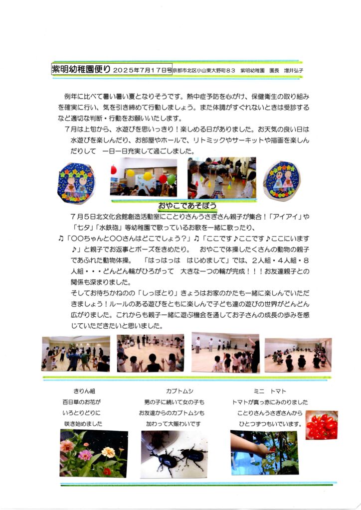 2025_07のサムネイル