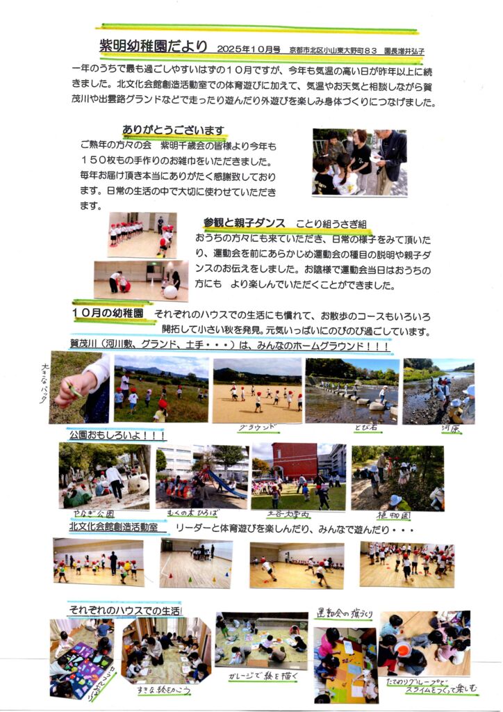 2025_10のサムネイル