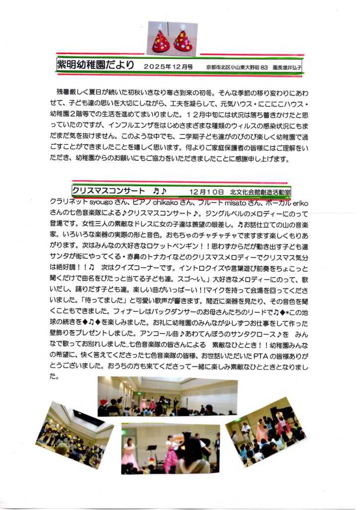 2025_12のサムネイル