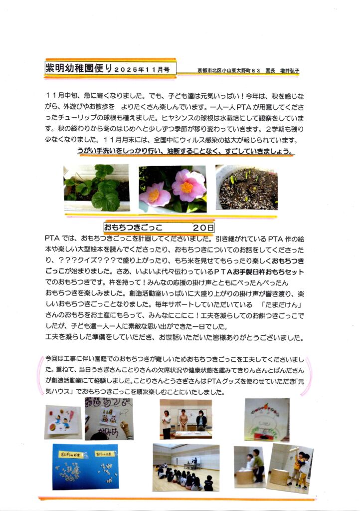 2025_11のサムネイル