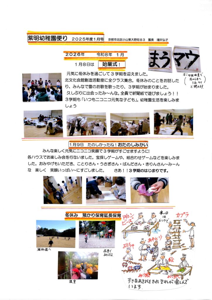 2026_01のサムネイル